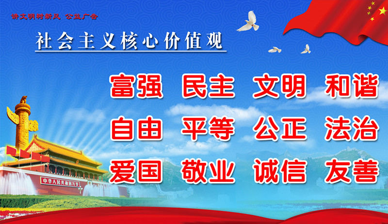 核心價值觀藍(lán)_副本.jpg