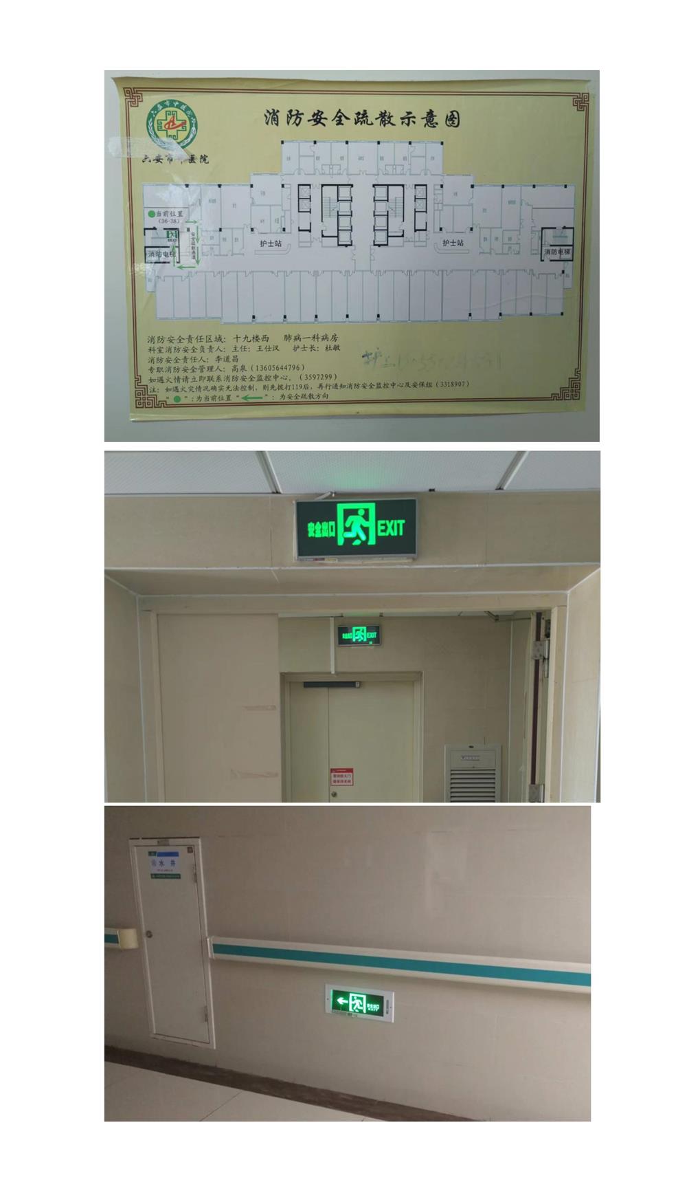 應(yīng)急疏散、安全通道路線圖_01.jpg