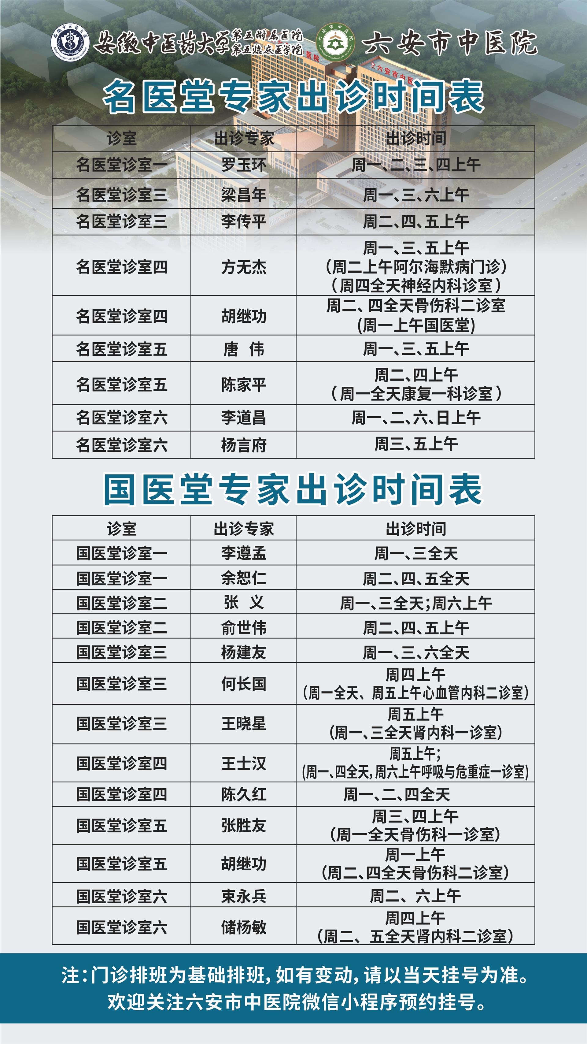 6.16名國.bmp